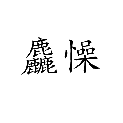 g＋g什么意思-爱游戏体育入口